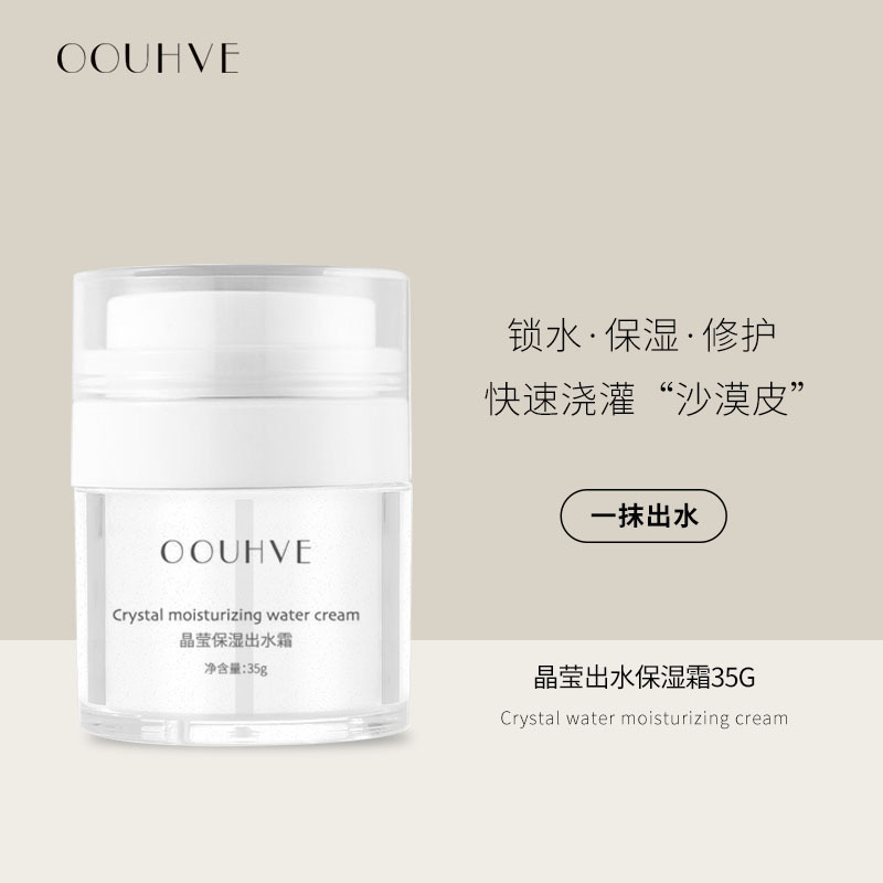 酸奶SPA补水保湿面霜出水霜锁水修护神经酰胺油皮补水敏感肌30G