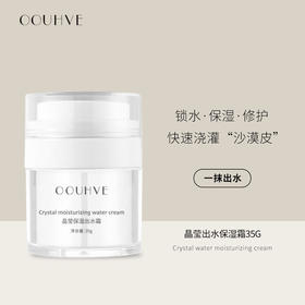 酸奶SPA补水保湿面霜出水霜锁水修护神经酰胺油皮补水敏感肌30G