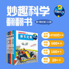 【磨铁】妙趣科学·第二辑（全5册）作者 (德) 安德烈娅·埃内 著 商品缩略图0