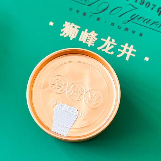 西湖龙井2025年新茶杭州翁家山特级S 100克（20小罐装）预售 商品图3