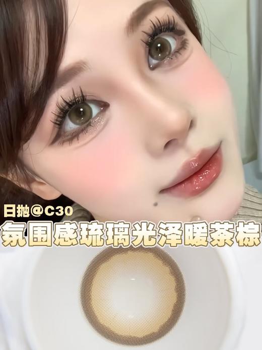 Yeelens C30 日抛 十片 14.5mm 参考着色13.9mm 基弧8.7 含水50% 新锐国货 商品图1