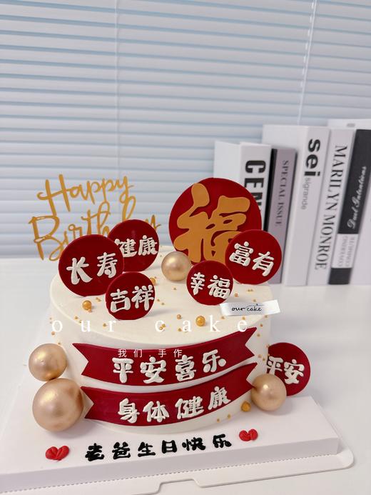 长辈祝寿/祝福语蛋糕-低糖处理无添加 商品图2