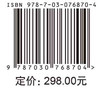 诗画彩瓷—唐代海上丝绸之路上的长沙窑瓷器 商品缩略图2