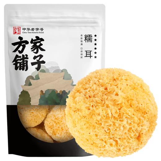 方家铺子 糯耳218g/袋装 商品图10
