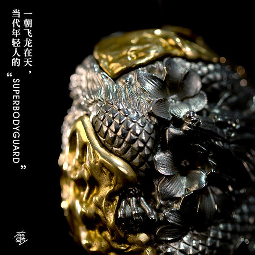 【现货】有龙则灵·灵龙双金属高浮雕手把件 商品图3