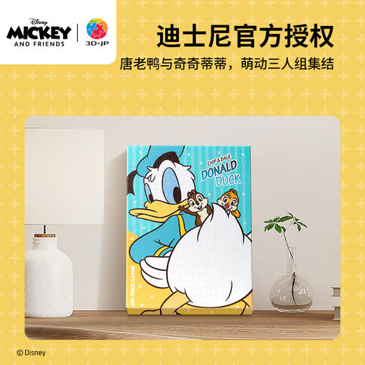 366片 无框平面塑料拼图 HN1331 米奇与朋友系列-唐老鸭与奇奇蒂蒂 商品图3