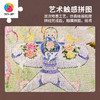 【折扣商品 不退不换】1000片 平面塑料拼图 H3602 艺术触感系列-芝麻汤圆-春风送纸鸢 商品缩略图2