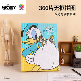 366片 无框平面塑料拼图 HN1331 米奇与朋友系列-唐老鸭与奇奇蒂蒂