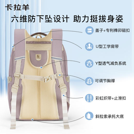 卡拉羊中学生24L/26L六维减负防下坠云朵书包 蒲公英CX5193/L 商品图2