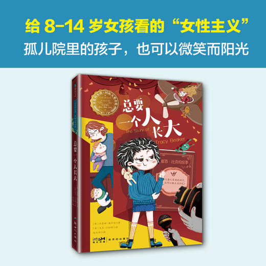 【全8册】亲爱的女孩 ·国际大奖小说 作者 (英) 杰奎琳·威尔逊著 商品图7