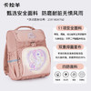 卡拉羊1-6年级18L/22L五维减负防下坠大嘴书包 环游 CX2197+CX2672 商品缩略图7