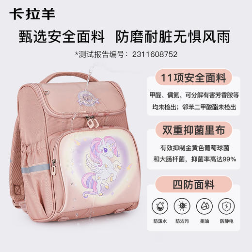 卡拉羊1-6年级18L/22L五维减负防下坠大嘴书包 环游 CX2197+CX2672 商品图7