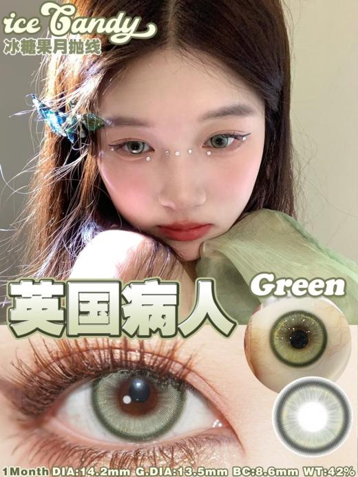 iceCandy 月抛 发光体/打光灯/反光板/英国病人/约瑟芬皇后/冰岛/雪女 14.2mm 两片装 商品图4