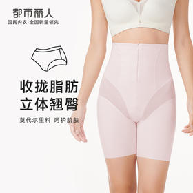 都市丽人美体纤塑中塑束裤女随意裁塑身无平角束裤LT44D5