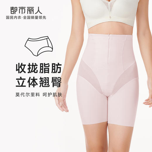 都市丽人美体纤塑中塑束裤女随意裁塑身无平角束裤LT44D5 商品图0