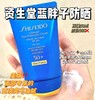 【春节不打烊】资生堂 蓝胖子 防晒霜 50ml 商品缩略图1