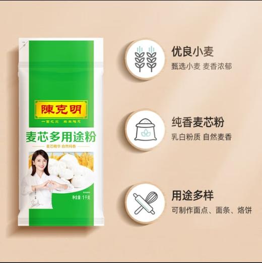 陈克明麦芯多用途粉1kg 商品图0