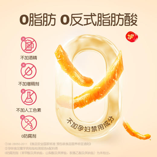 【解馋魔芋爽】孕味食足魔芋爽素毛肚，独立包装携带方便，解馋零食能吃的休闲辣味小吃食品-觅食坊 商品图2