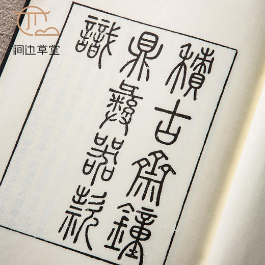 【绝版好书】《积古斋钟鼎彝器款识》上下册全，16开精装626页，阮元著 商品图8
