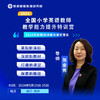2024全国中小学英语教师教学能力提升 特训营【小学场】 商品缩略图0