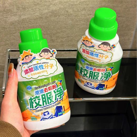 「买1送1！抖音同款」VML泡泡去垢粉 校服净洗衣粉污渍清洁工具爆炸盐 商品图2