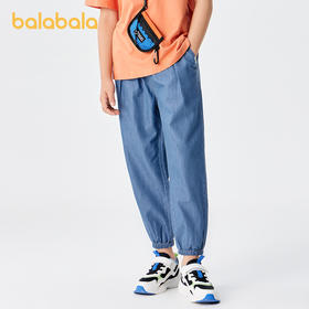 巴拉巴拉童装男童裤子儿童牛仔裤夏装防蚊薄款大童天丝牛仔束脚裤