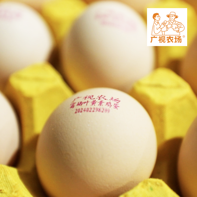 山东广电定制富硒叶黄素鸡蛋30枚/盒
