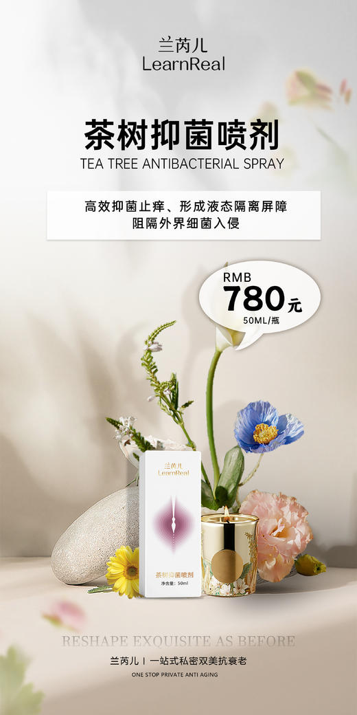 兰芮尔女性抑菌用品 商品图2