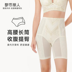 都市丽人美体纤塑强塑束裤女蕾丝+网纱塑身无平角束裤LT44B7