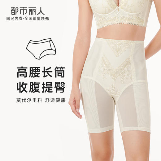 都市丽人美体纤塑强塑束裤女蕾丝+网纱塑身无平角束裤LT44B7 商品图0