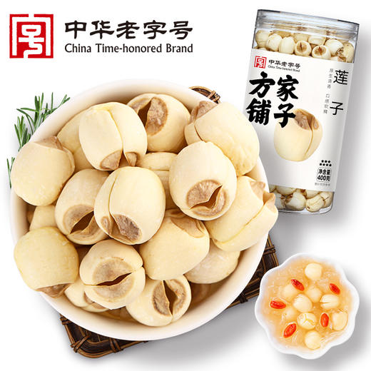 方家铺子 莲子400g/瓶装 商品图0