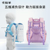 卡拉羊小学生1-3-6年级18L/22L减负护脊大嘴书包 追梦系列 CX2200+CX2675（3） 商品缩略图4