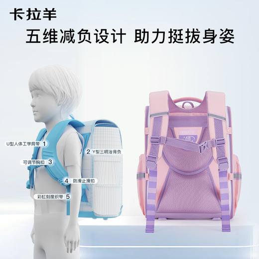 卡拉羊小学生1-3-6年级18L/22L减负护脊大嘴书包 追梦系列 CX2200+CX2675（3） 商品图4