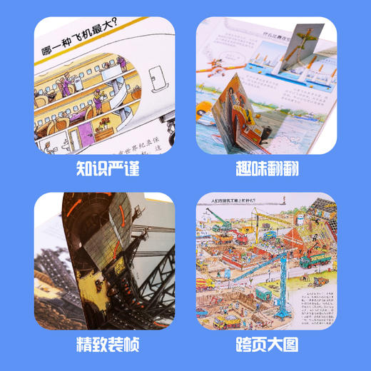 【磨铁】妙趣科学·第二辑（全5册）作者 (德) 安德烈娅·埃内 著 商品图4
