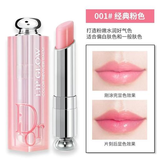 Dior迪奥 变色唇膏 粉漾魅惑滋润唇膏 001/004橘色/007 滋润 3.5g【CDF】 商品图3