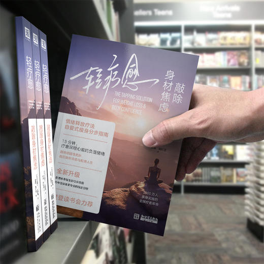 轻疗愈：敲除身材焦虑 商品图7