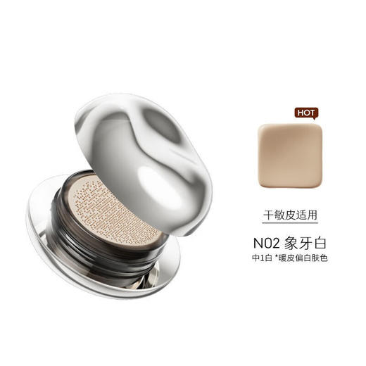 玛丽黛佳自然肌理裸感美颜霜N02 商品图0