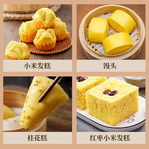 【吴夫致】小米发糕粉 500g/袋 商品图2