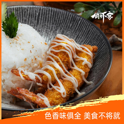 俏虾客黄金面包虾  克重200g/袋 商品图3