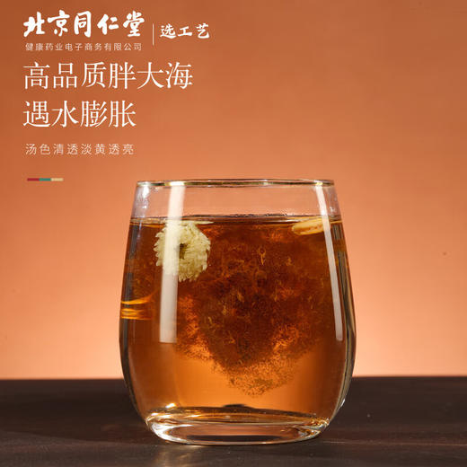 【正宗同仁堂品牌】北京同仁堂 青源堂 胖大海110g 广西胖大海 胖大海茶 道地产地 个大SY 商品图1