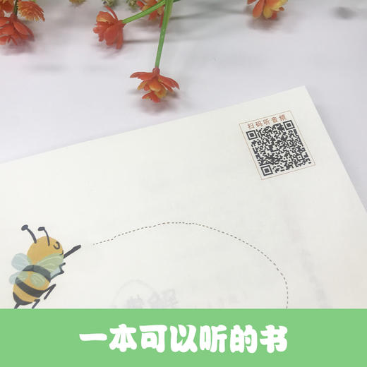 孤独的小螃蟹（彩图注音版）快乐读书吧二年级上册推荐阅读(冰波 万亭文化 出品) 商品图1