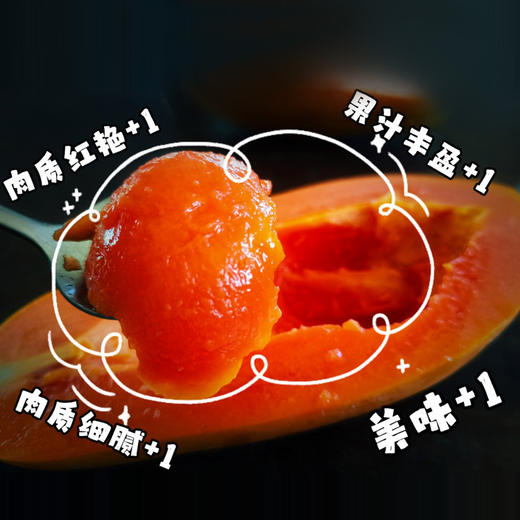 【爆款好评红心木瓜】树上熟无激素催熟 甜而多汁 不打膨大剂 商品图3