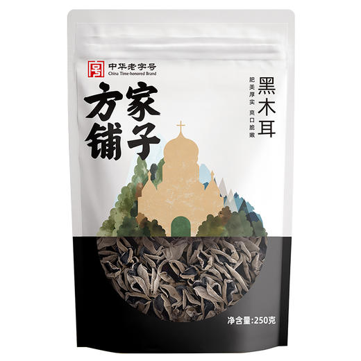 方家铺子 四星黑木耳250g/袋装 商品图2