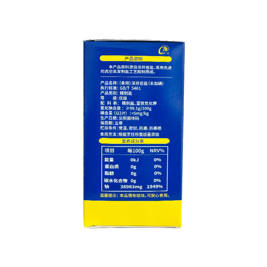 淮盐 未加碘/加碘 食用盐 多种口味 常州盐业有限公司 商品图7