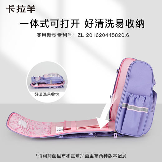 卡拉羊1-6年级18L/22L五维减负防下坠大嘴书包 魔法学院 CX2152+CX2586 商品图6