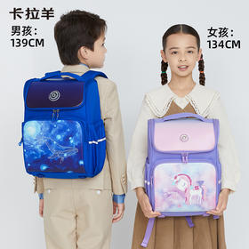 卡拉羊1-6年级18L/22L五维减负防下坠大嘴书包 追光 CX2029+CX2513
