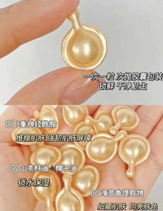 【3.7王炸割肉价】雅顿金胶2.0新款 7粒装*3盒 商品图4