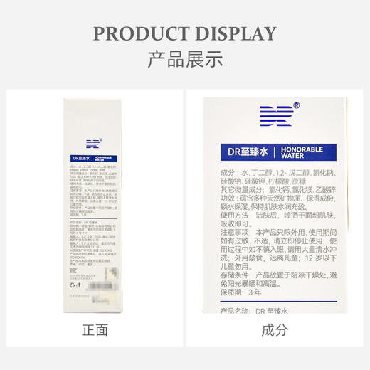 肌肤医生至臻水尊享装 100ml爽肤水 商品图3