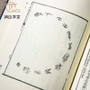 【绝版好书】《积古斋钟鼎彝器款识》上下册全，16开精装626页，阮元著 商品缩略图3