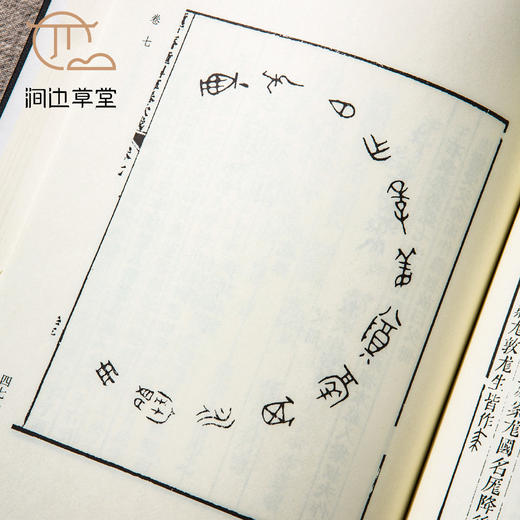 【绝版好书】《积古斋钟鼎彝器款识》上下册全，16开精装626页，阮元著 商品图3